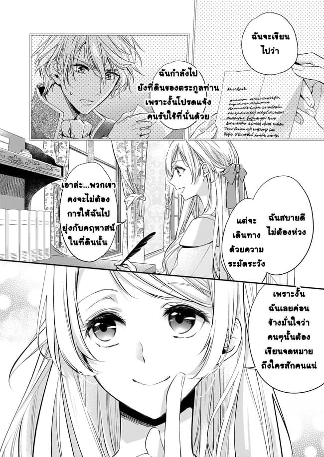 Yane Urabeya no Koushaku Fujin 4-ใครกันที่แสดงละครเก่งกว่า