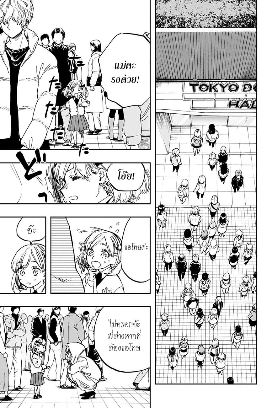 ACT-AGE 101-GO