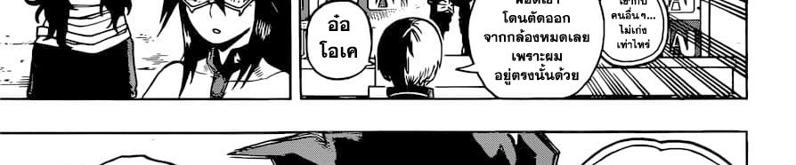 Boku no Hero Academia 241-ตอบคำถาม! ในการสัมภาษณ์