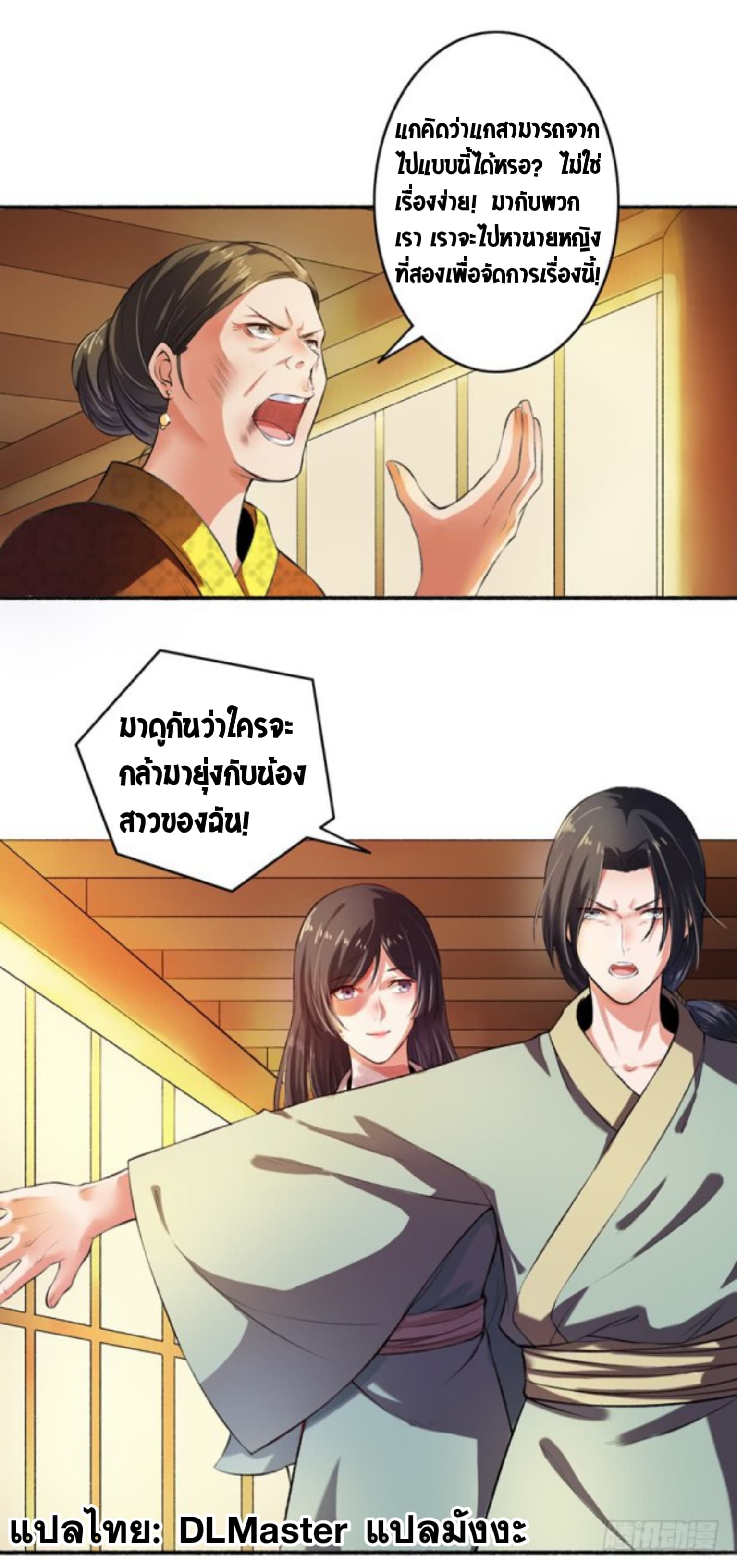 The Peerless Concubine 3-3