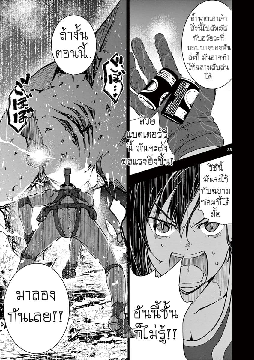 Zombie 100 ~Zombie ni Naru Made ni Shitai 100 no Koto~ มีอยู่ 100 สิ่งที่อยากจะทำก่อนที่เราจะกลายเป็นซอมบี้! 7-7