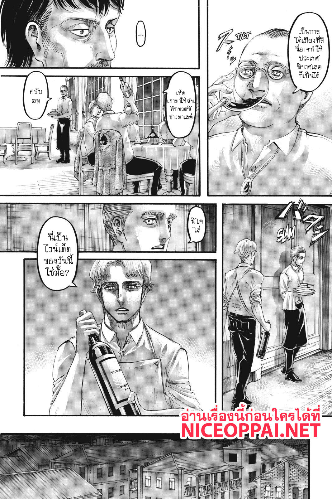 Attack on Titan 108-การโต้เถียง