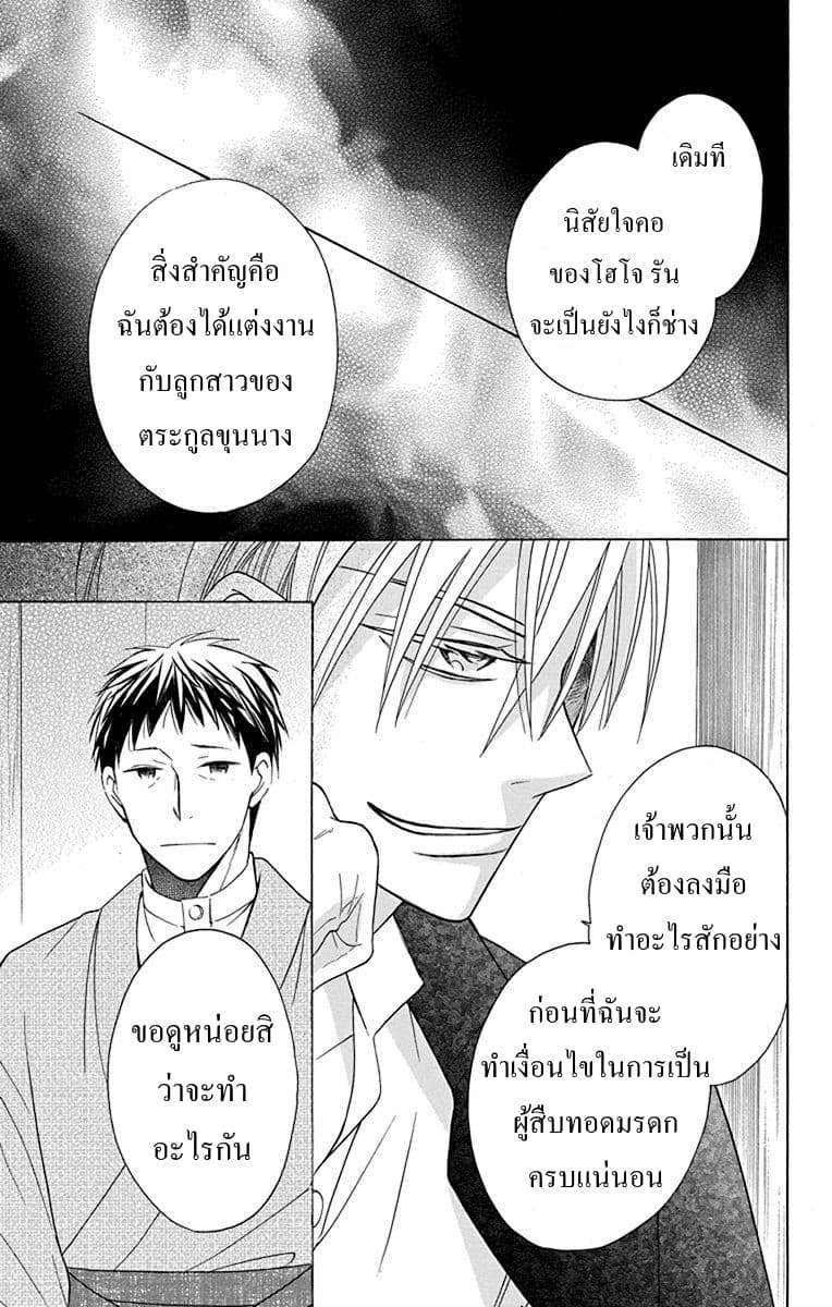 Tendou-ke Monogatari 9-อามาเนะ