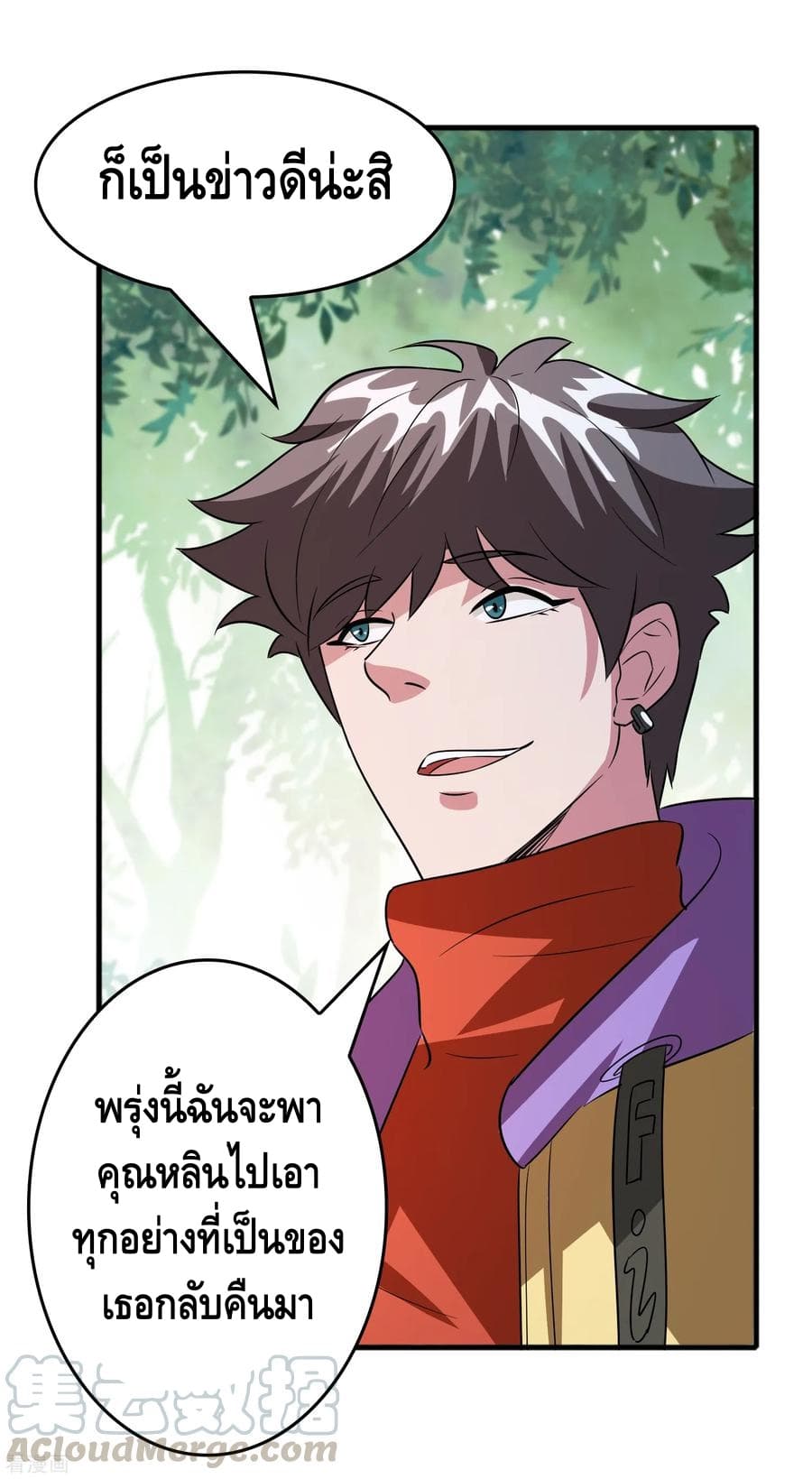 Become God Merchant in The Other World ข้ามต่างโลกเพื่อเป็นพ่อค้าเทพสุดมั่งคั่ง 58-58