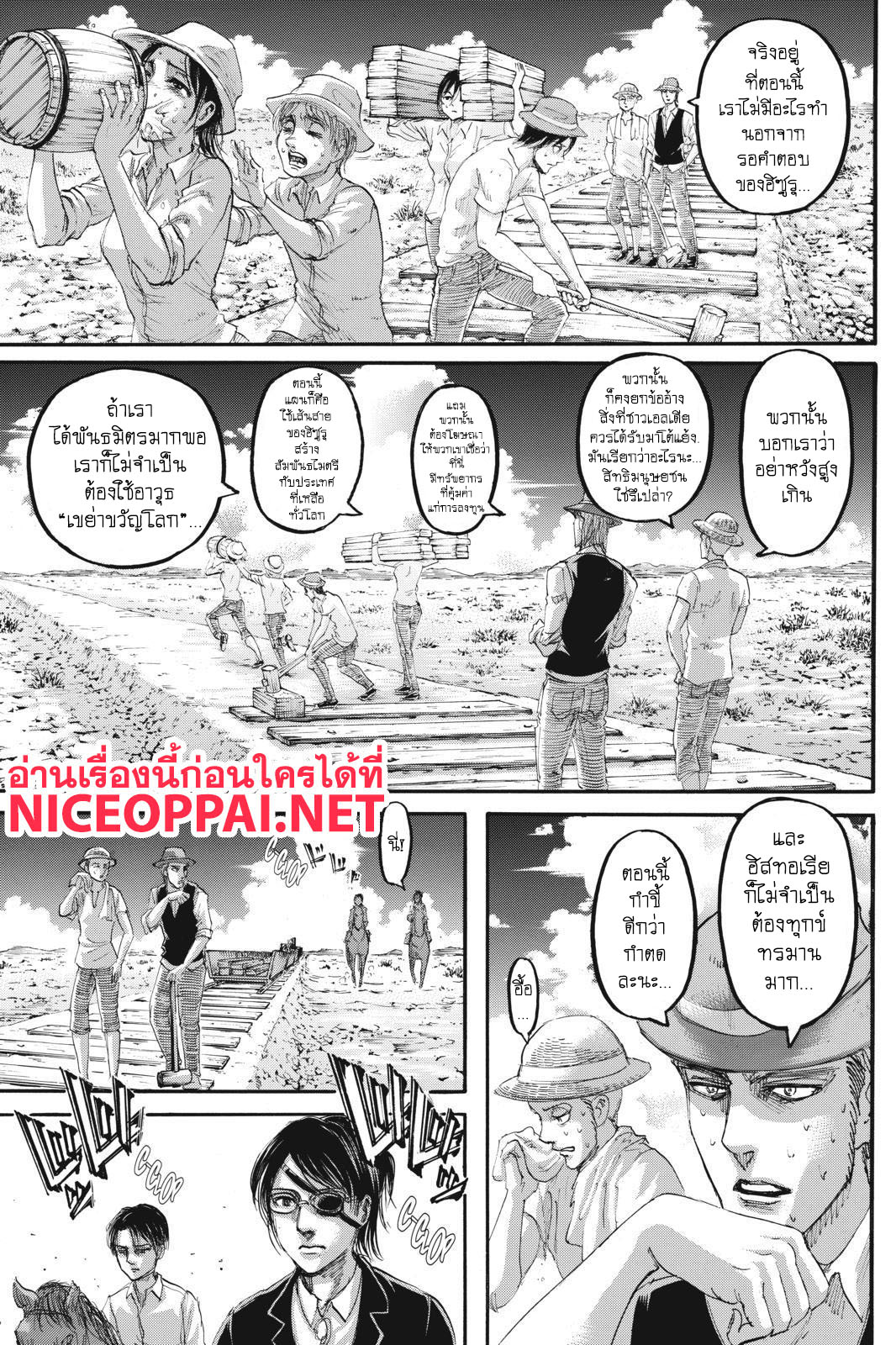 Attack on Titan 108-การโต้เถียง