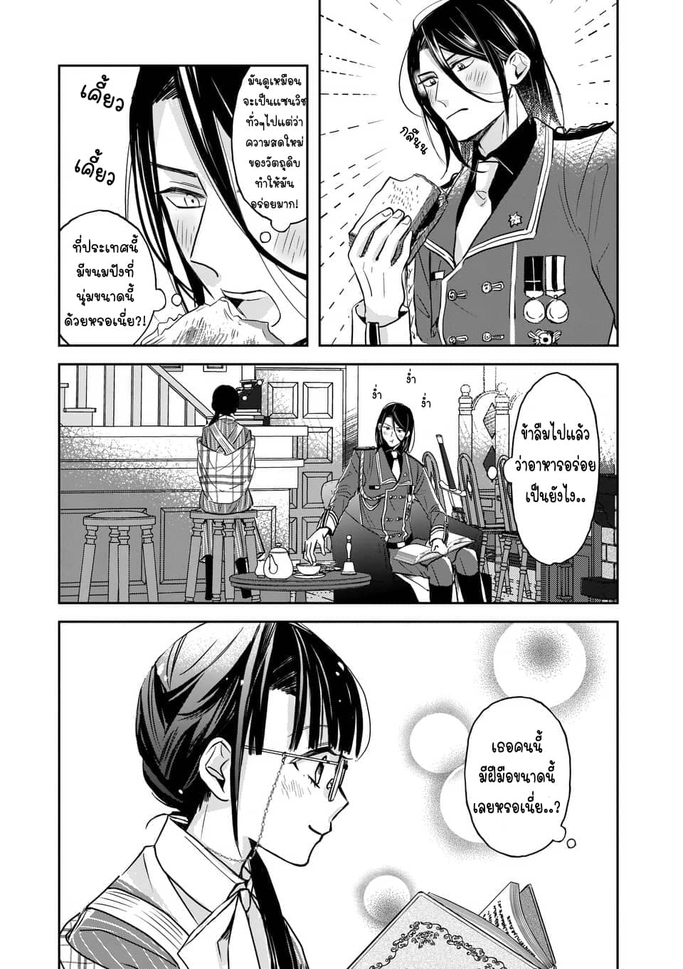 The Savior's Book Café in Another World 2-2