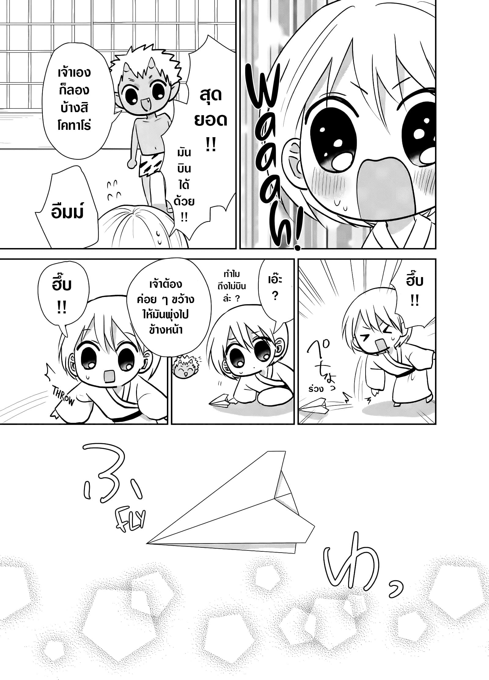 Spirited Away By The Rain Woman Youkai 15-15