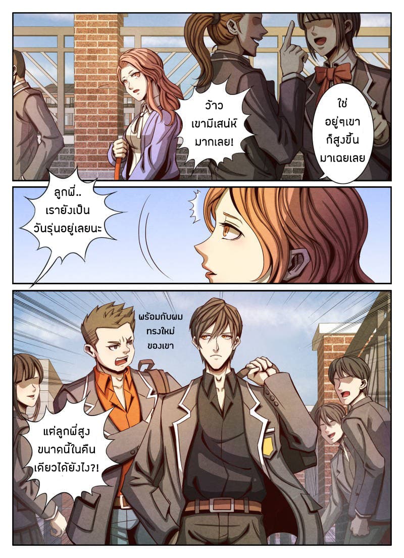 Return From the World of Immortals 13-13