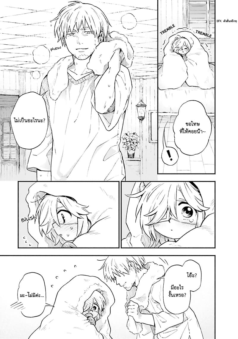 Exorcist and Devil-chan 13-Sleepover and Demon-chan