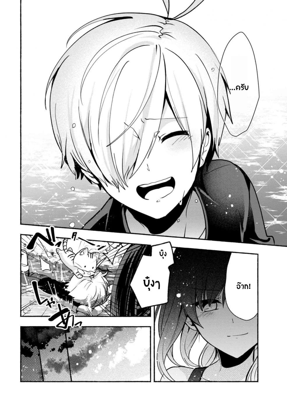 Pashiri na Boku to Koi suru Banchou-san 30-30