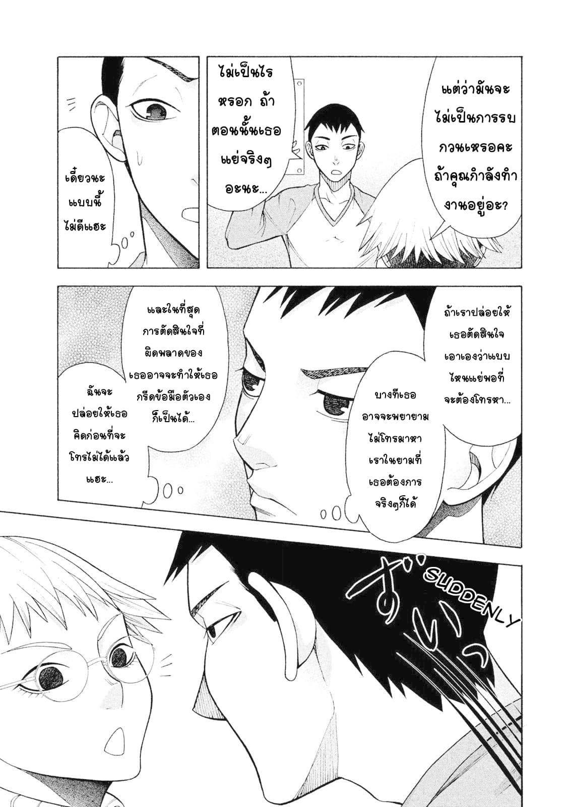Asper Kanojo 5-บอกโยโคอิ