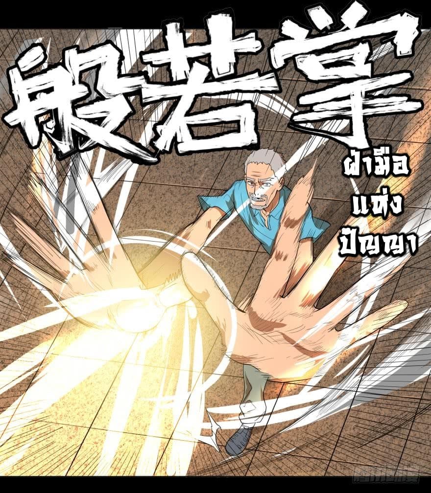 List of Villains 7-7