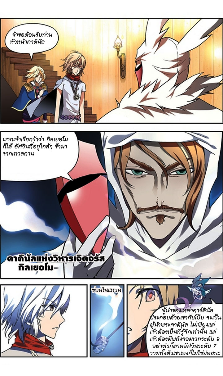 Panlong 55-ลาก่อน! สถาบันเอิร์นส์!