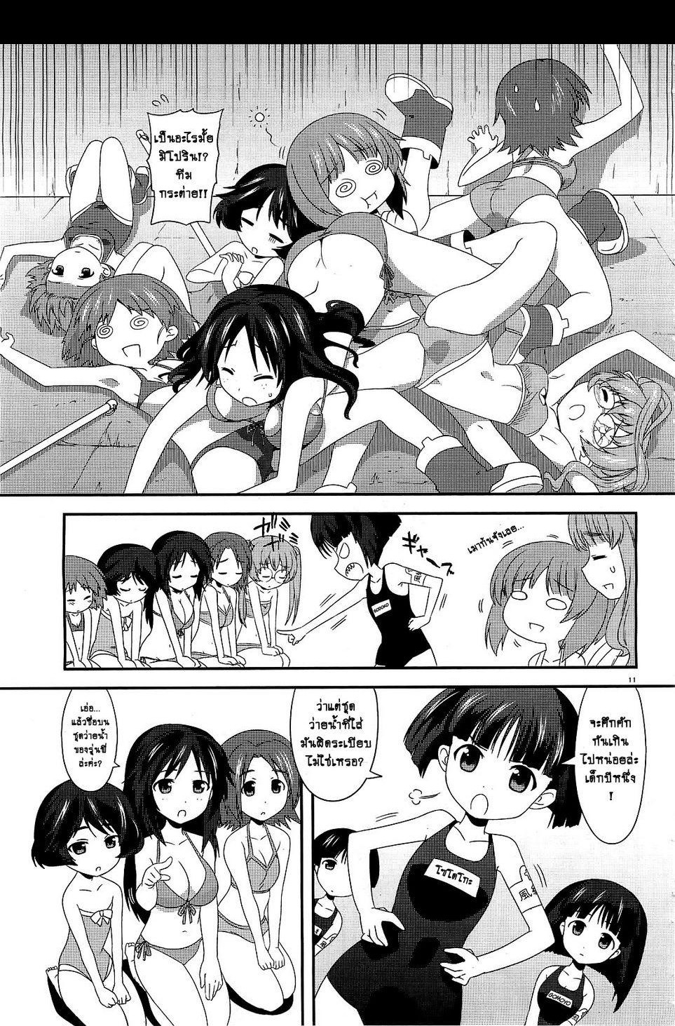 Girls & Panzer - Motto Love Love Sakusen Desu! 3-ฤดูร้อนของโออาไร!