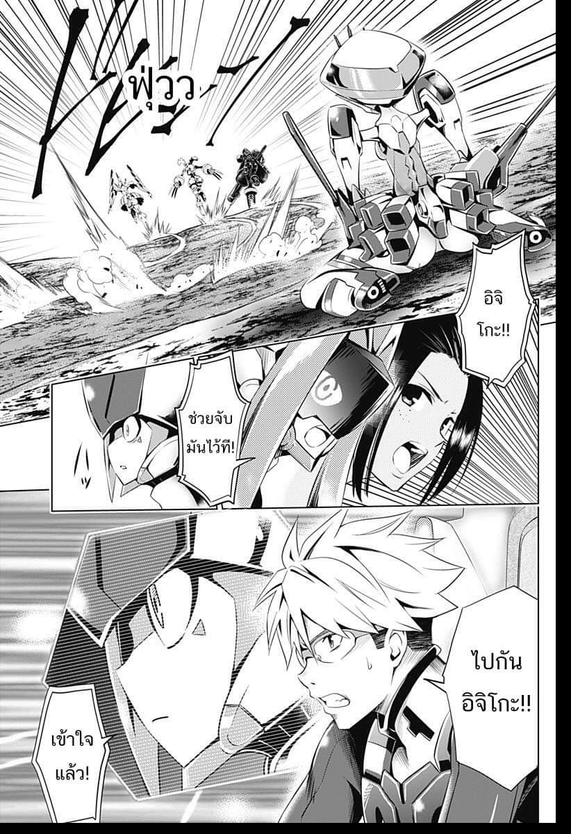 DARLING in the FRANXX 25-25