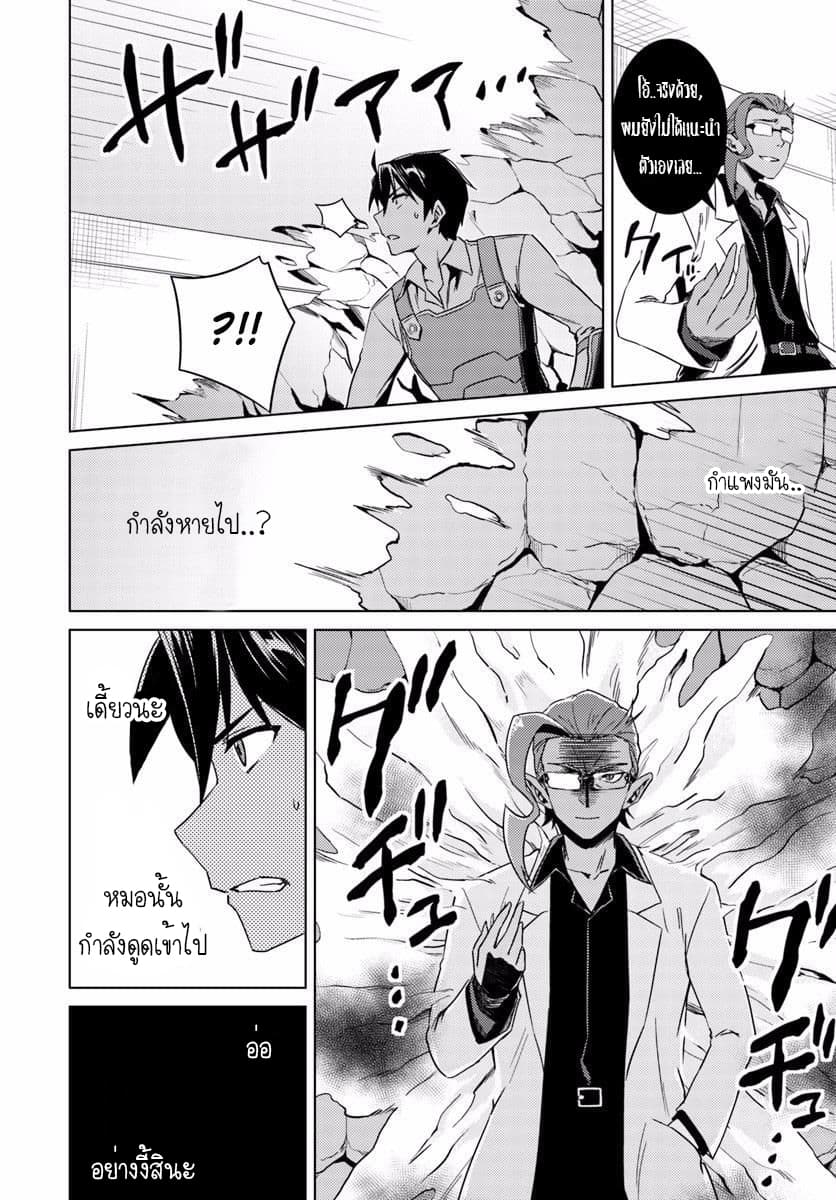 Nidoume no Jinsei wo Isekai de 12-มันน่าจะเป็นความน่ารังเกียจ 1