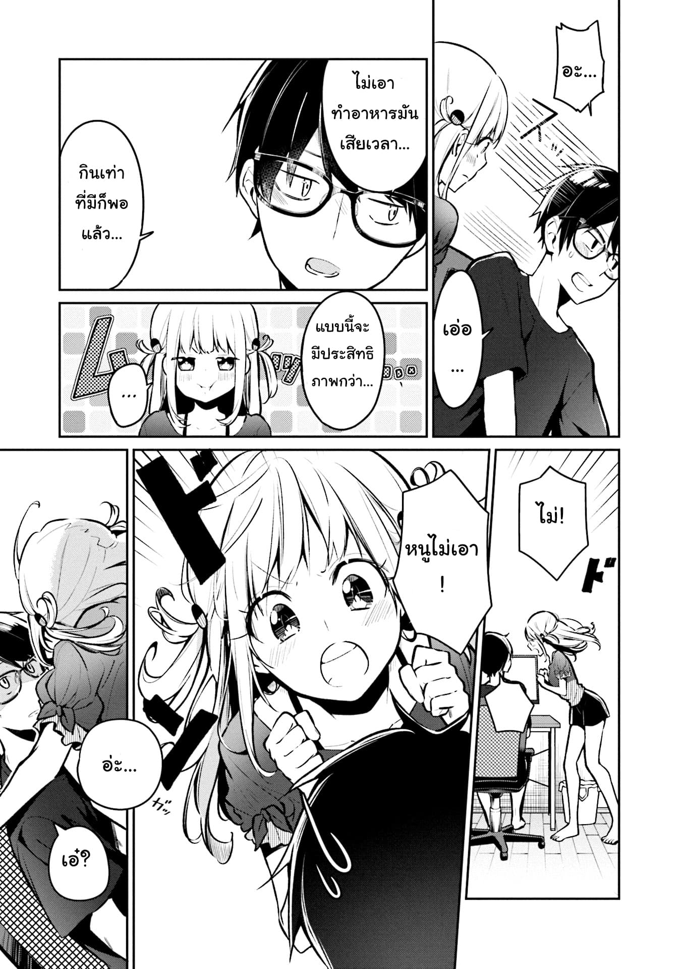Himari no Mawari 1-ฮิมาริอยากจะ XX