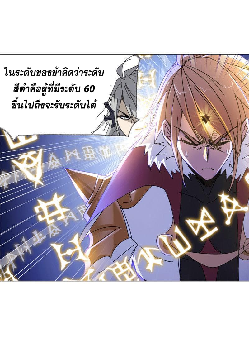 Douluo Dalu 213-213