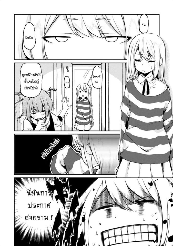 Oroka na Tenshi wa Akuma to Odoru 7-7
