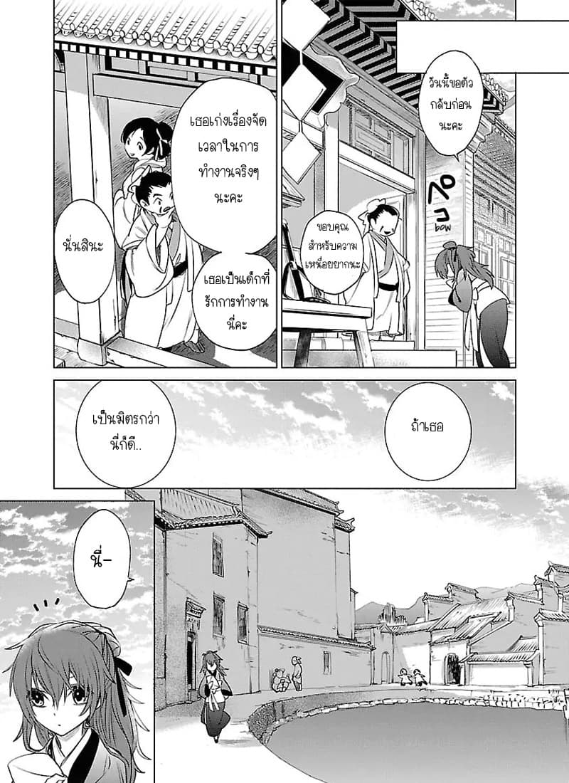 Eikoku Monogatari Shunka torikae Shou 1-1