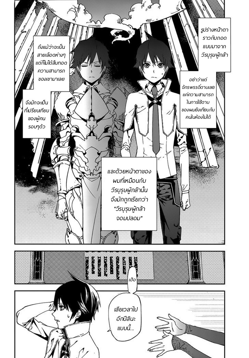 Sekai no Owari no Sekairoku อองกอร์ ล่าบันทึกวีรบุรุษสุดขอบโลก 1-บันทึกที่ 1
