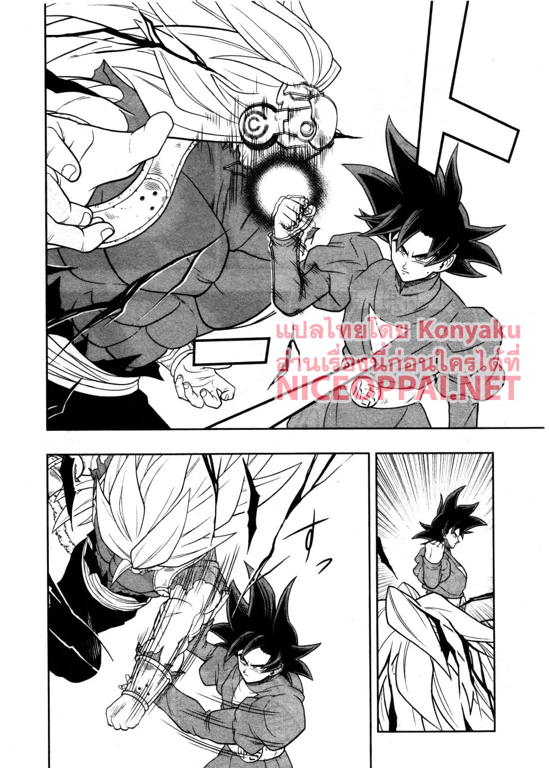Super Dragon Ball Heroes: Universe Mission 7-7