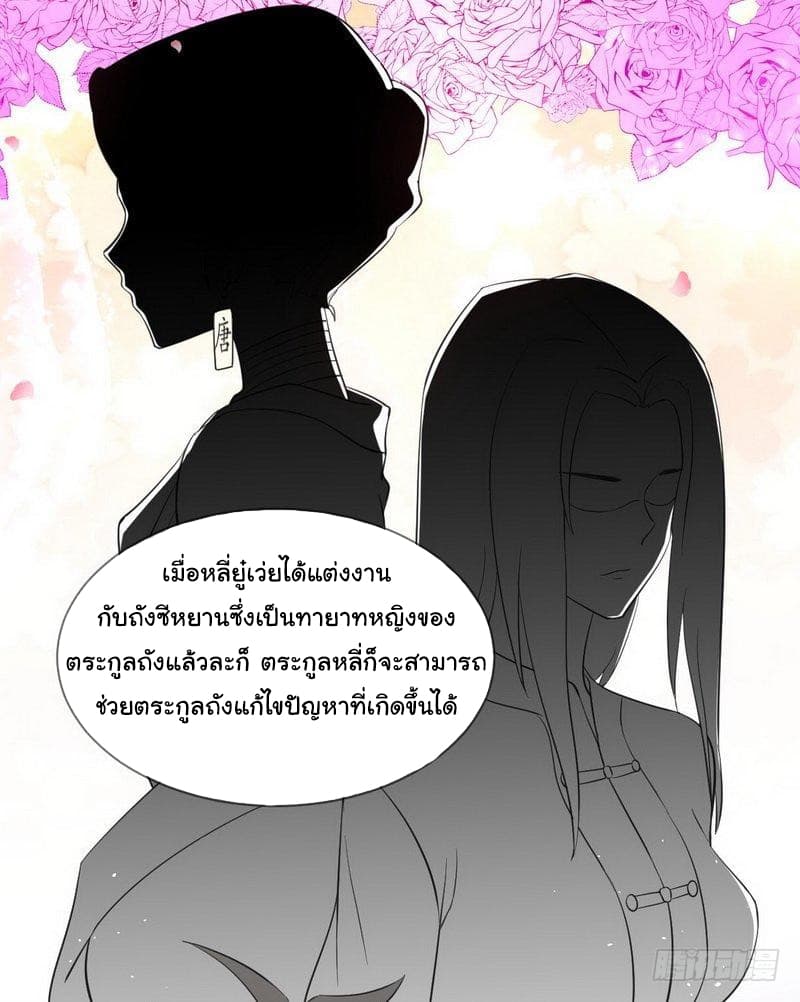 Immortal Swordsman in The Reverse World ราชันนักดาบอมตะ 18-18