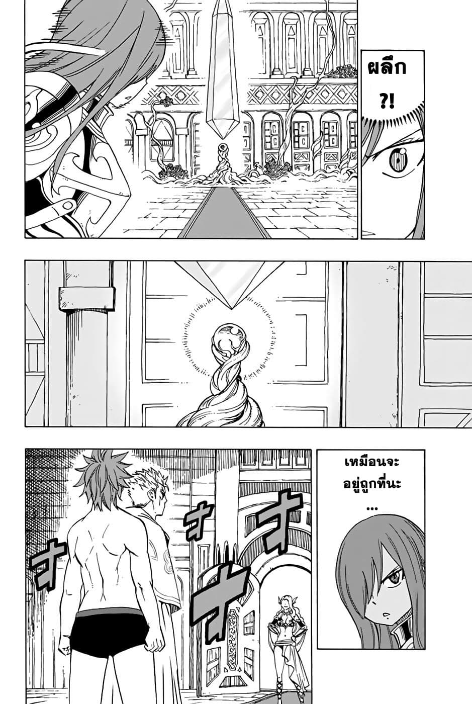 Fairy Tail: 100 Years Quest 35-เวรท์ มังกรวิญญาณ