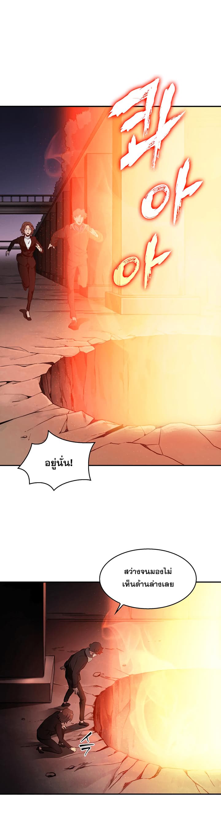 Tomb Raider King ราชันย์จอมโจรปล้นสุสาน 6-6