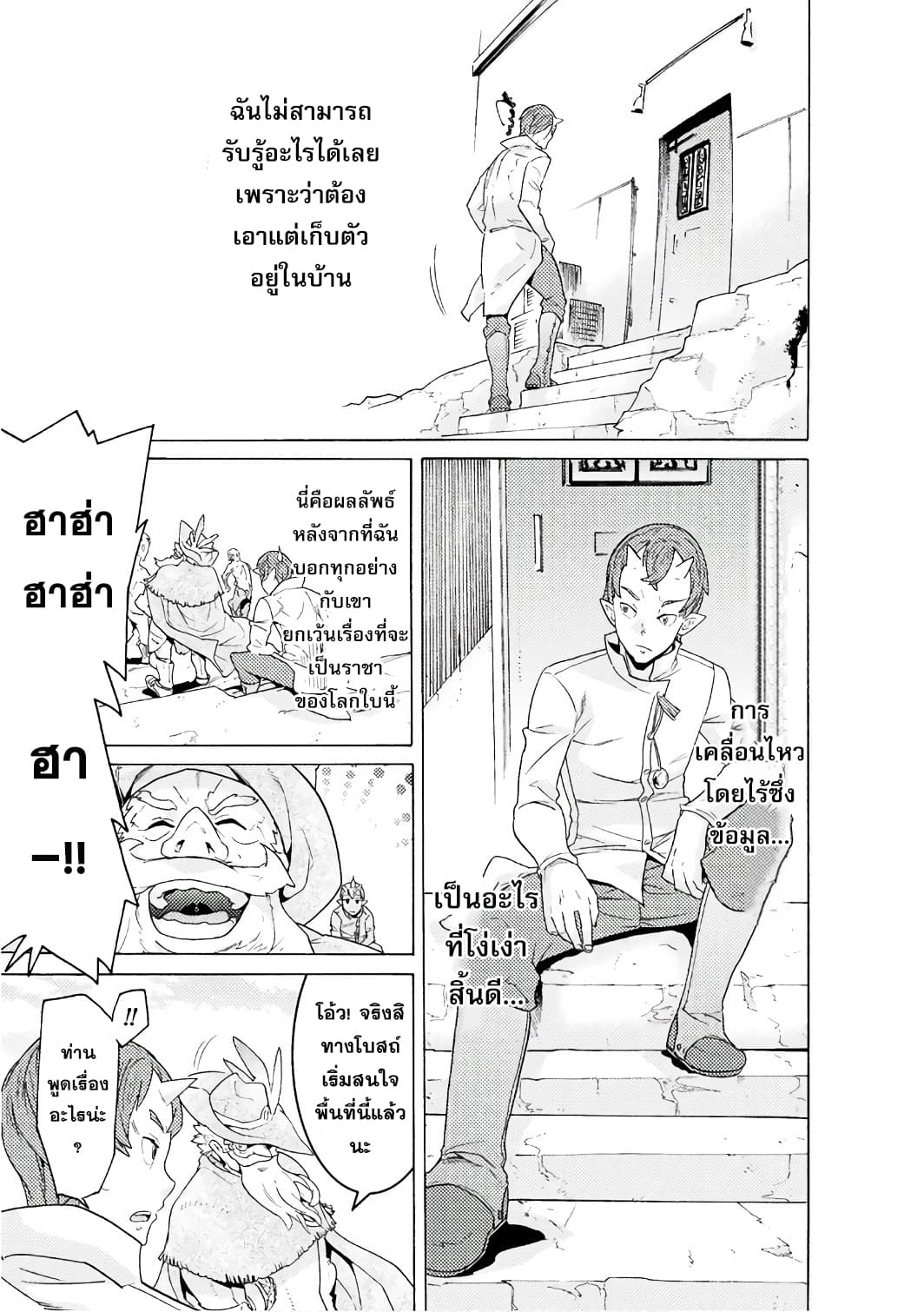 Hitokui Dungeon e Youkoso! THE COMIC 3-3