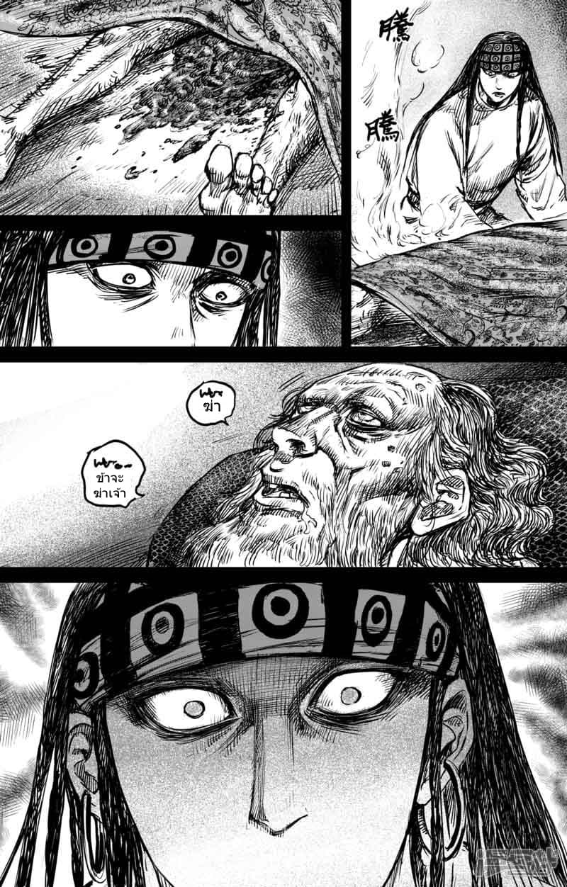 Blades of the Guardians 47-47