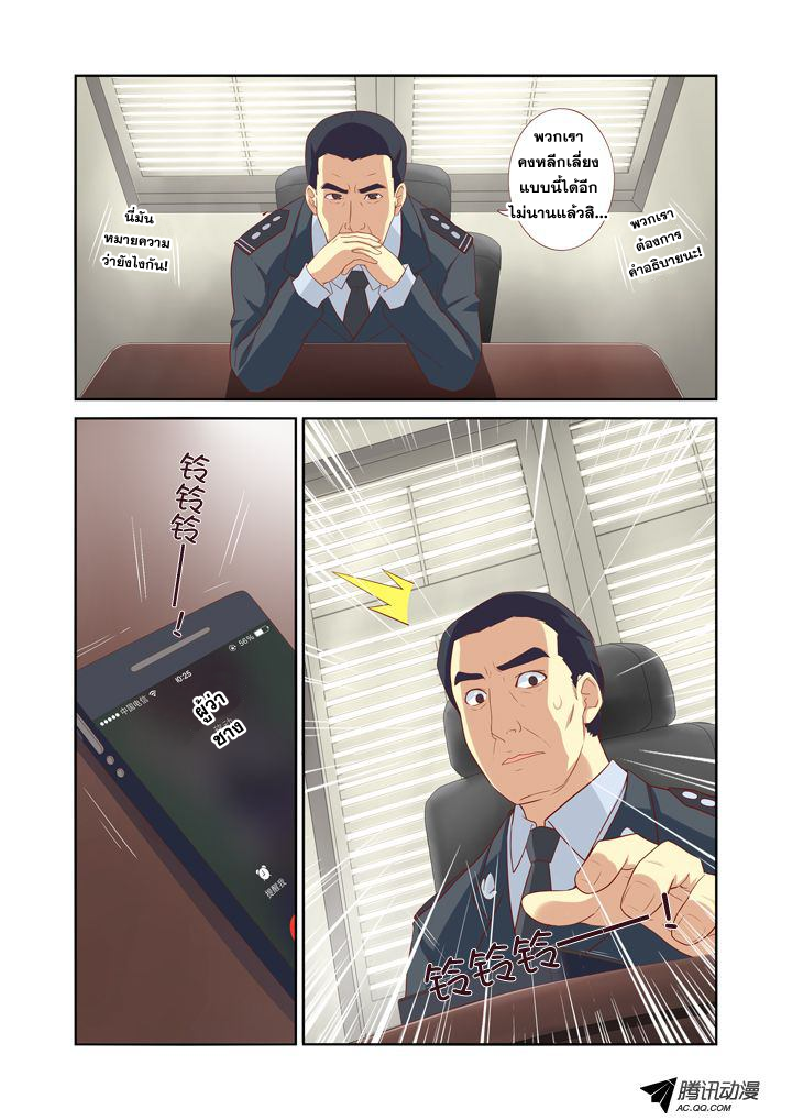 Yaoguai Mingdan 17-17