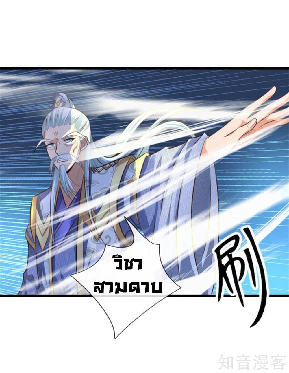 Shenwu Tianzun 9-9
