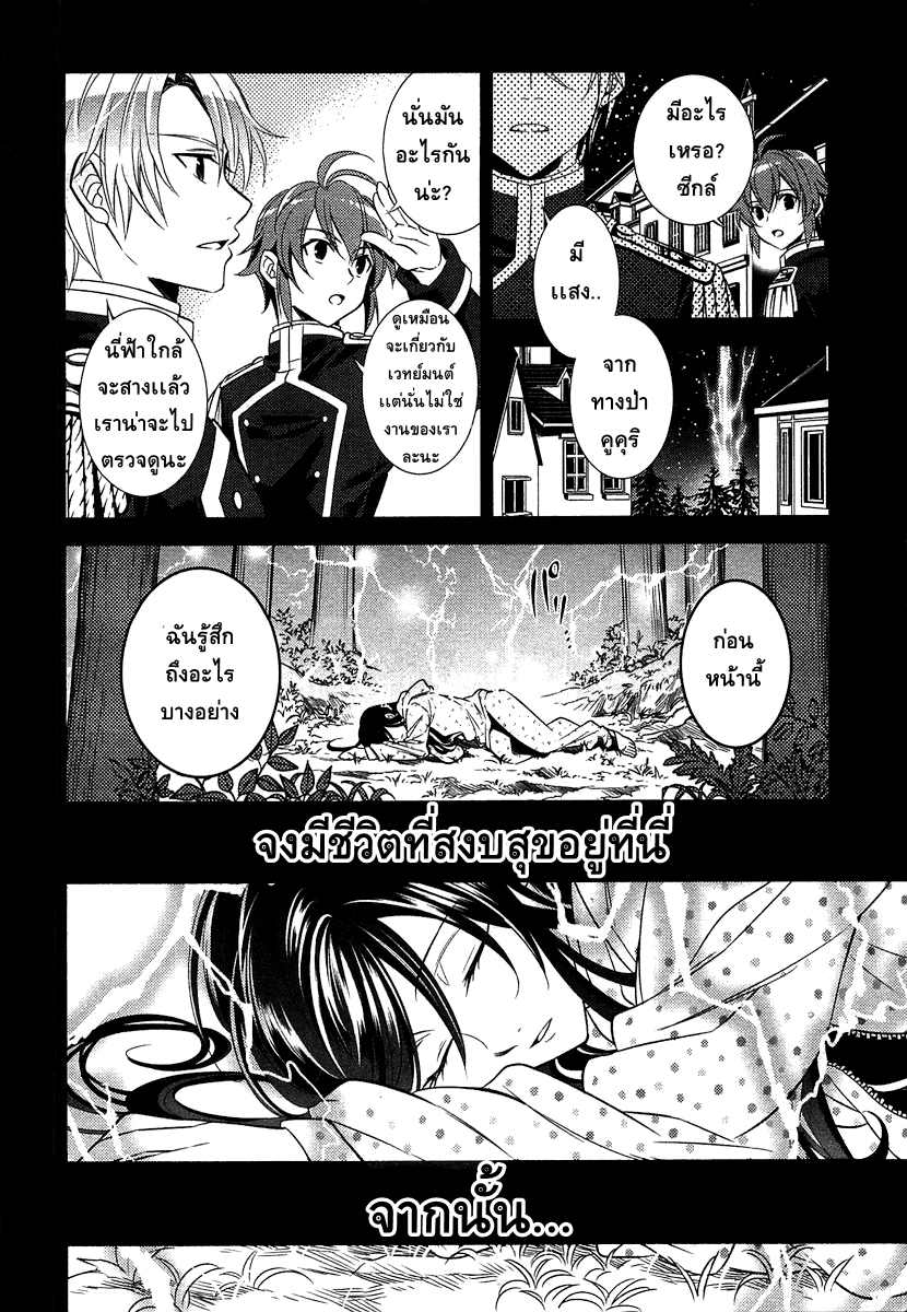 Isekai de Café o Kaiten Shimashita 1-1