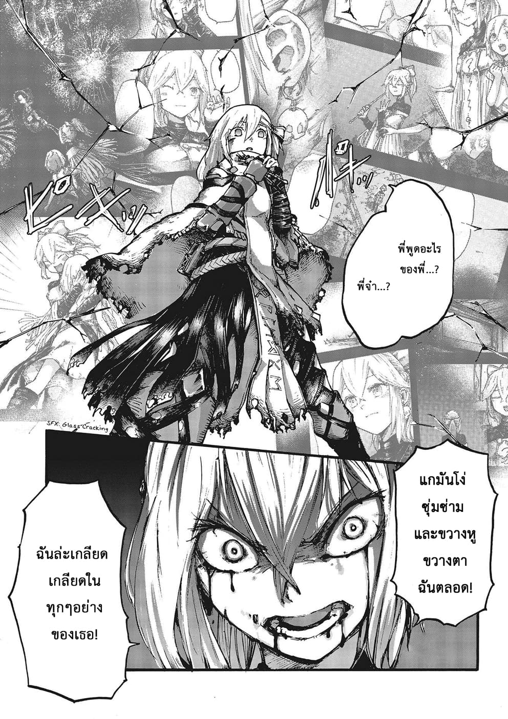 DarkArtsMaster 2-2