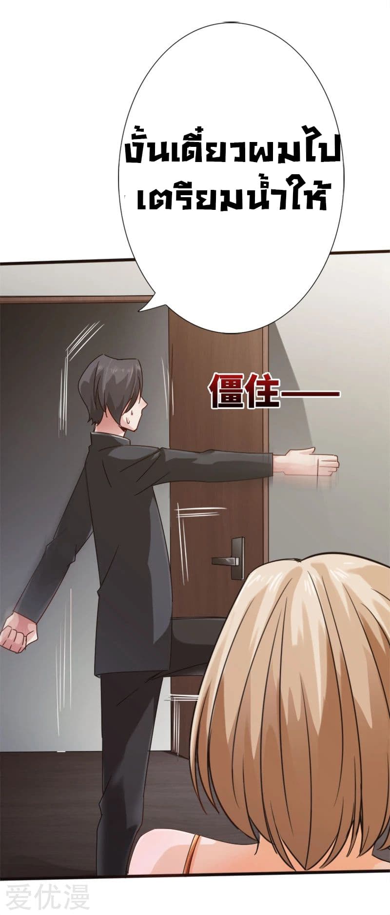Peerless Evil 9-9