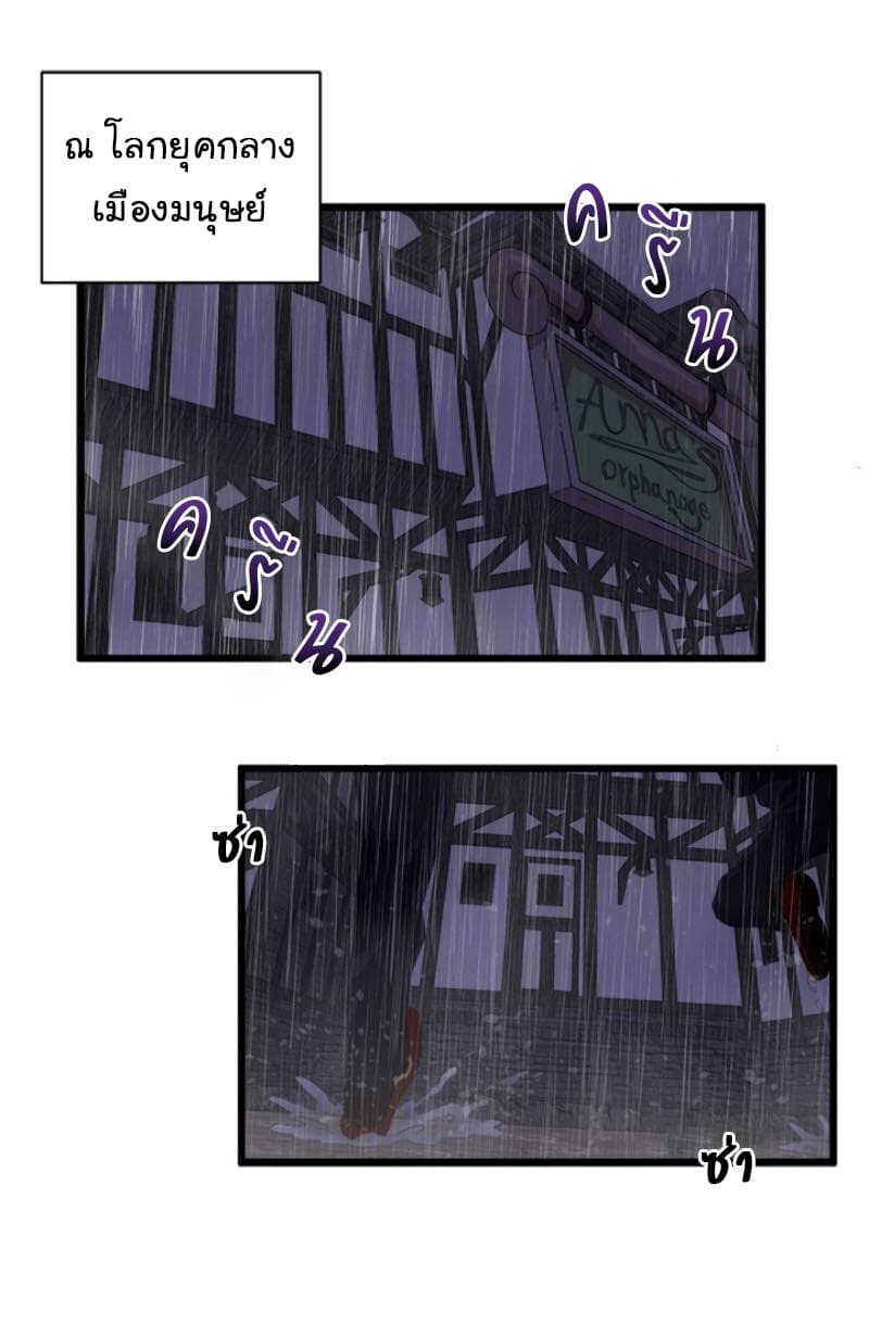 I Was Born As The Demon Lord's Daughter 1-1