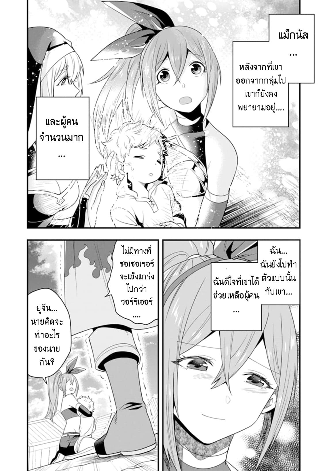 Kouryakuhon o Kushi Suru Saikyou no Mahoutsukai ~< meirei sa sero > to wa Iwa Senai Oreryuu Mao Tobatsu Saizen Ruuto ~ 8-8