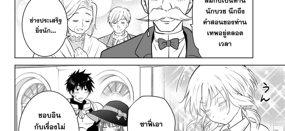 Necromance 1-จะรักไปจนนิรันดร์
