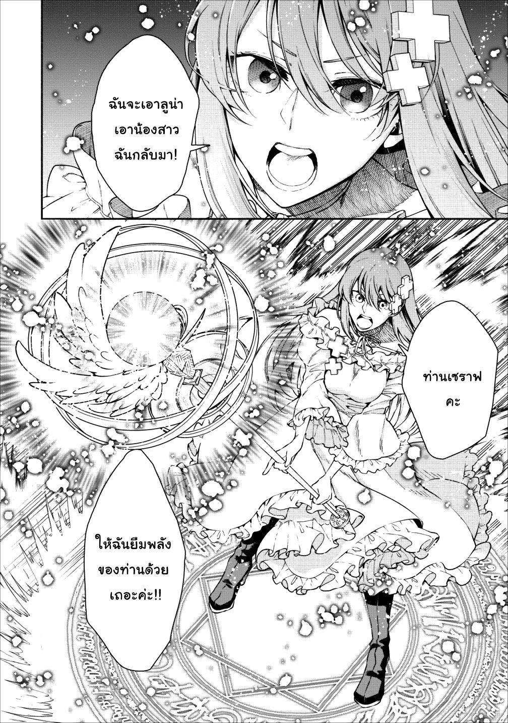 Maou-sama Retry! 15-15