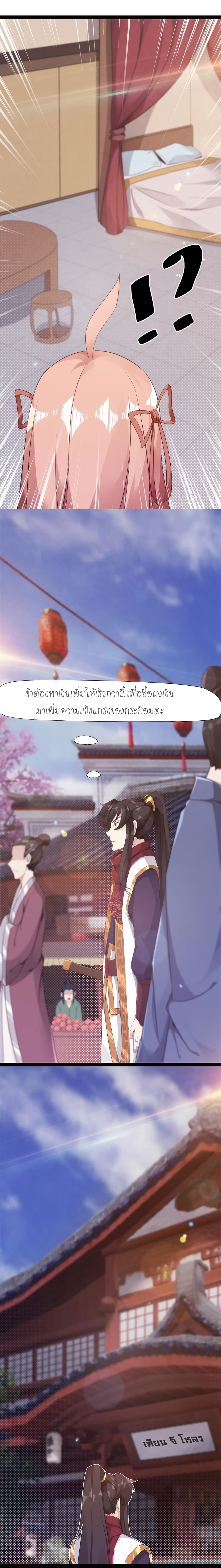 Path of the Sword 8-8