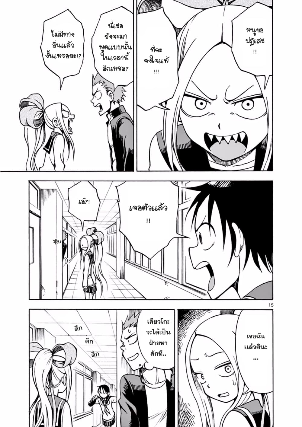 Fudatsuki no Kyoko-chan 14-เล่นซ่อนหา