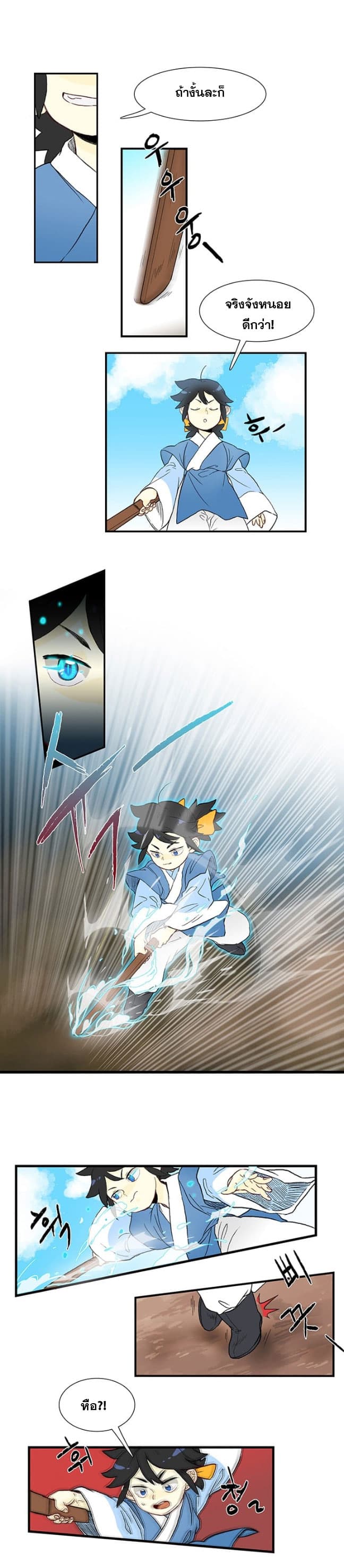 The Scholar's Reincarnation 2-2