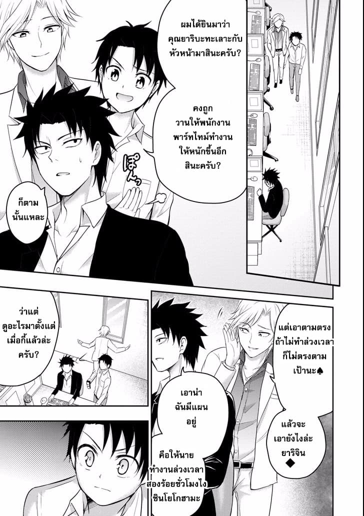 29 to JK 9-หัวหน้าและลูกน้อง