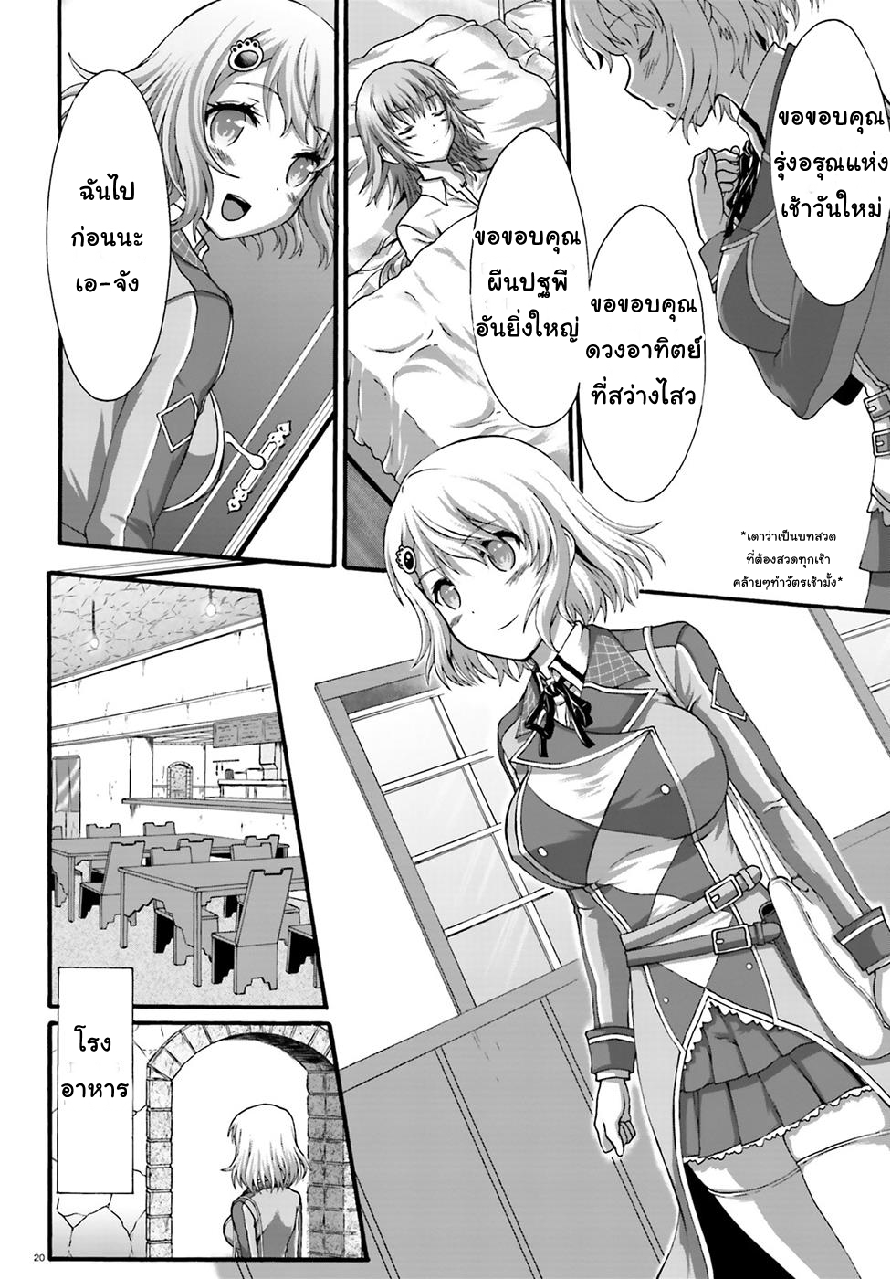 Dekisokonai no Monster Trainer 4-สัญญาของเอริเนีย