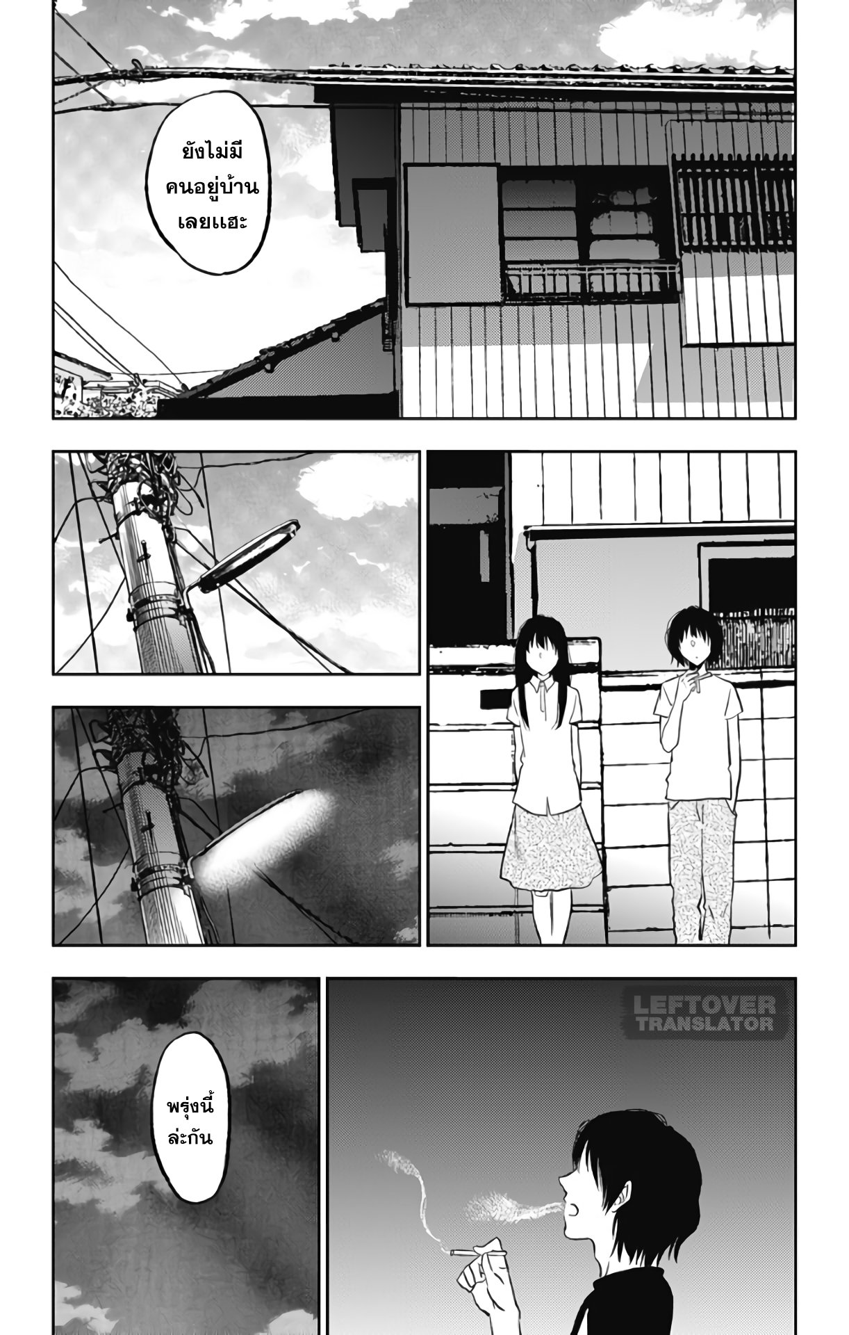 Jumyou wo Kaitotte Moratta. Ichinen ni Tsuki, Ichimanen de. 7-ดีเกินกว่าที่จะเป็นจริง