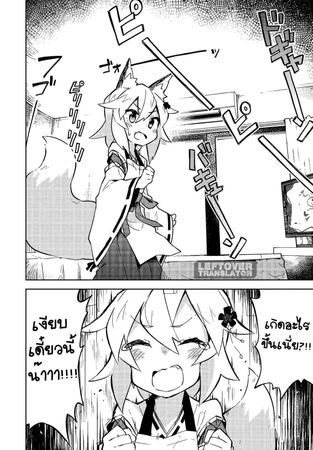 Sewayaki Kitsune no Senko-san เซ็นโกะซังเทพจิ้งจอกจอมป่วน 7-ข้าไม่เเพ้หรอก!