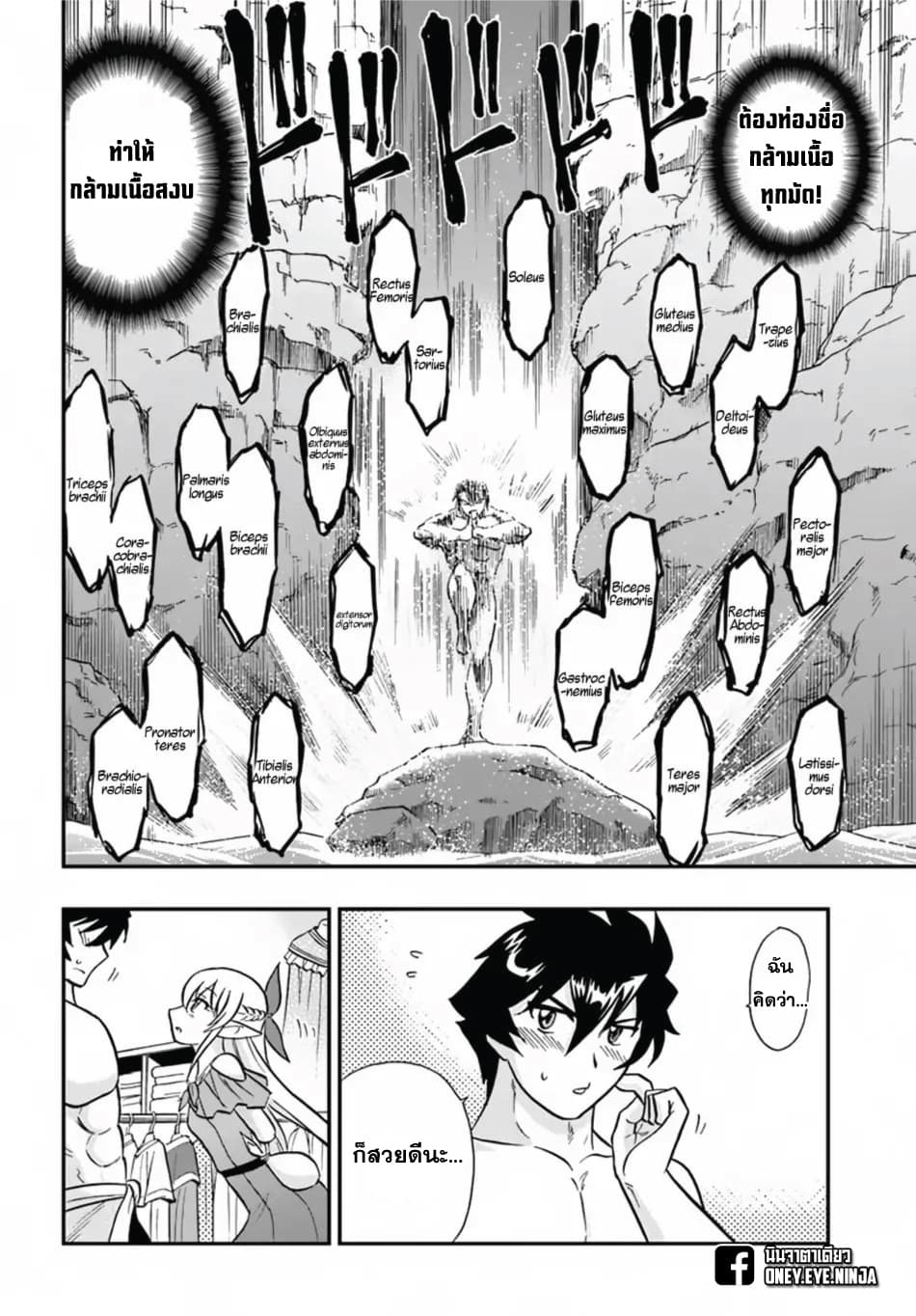 Mahou? Sonna Koto yori Kinniku da 5-5