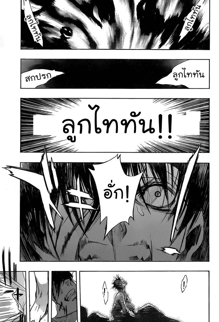 Attack on Titan - Before the Fall 5-การเดินทางในรุ่งเช้า