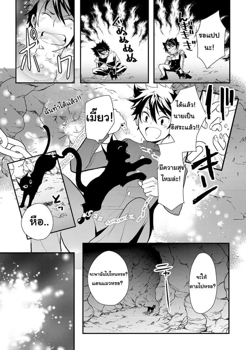 Suterare Yuusha wa Kitakuchuu ผู้กล้าที่ถูกทอดทิ้ง 2-2